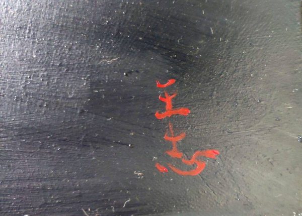 红颜之二