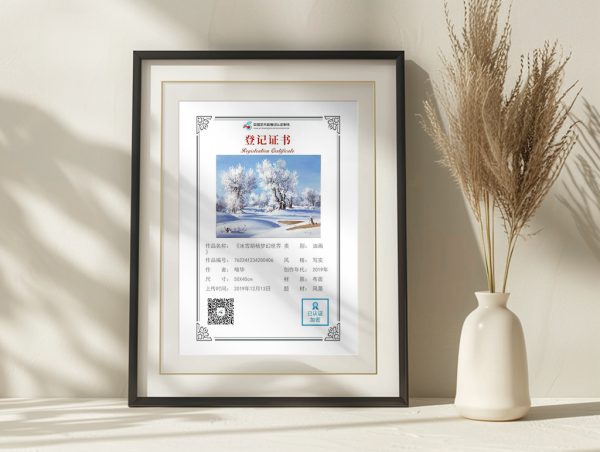 冰雪胡杨梦幻世界