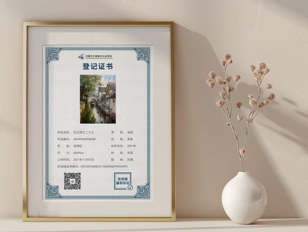 忆江南之二十三